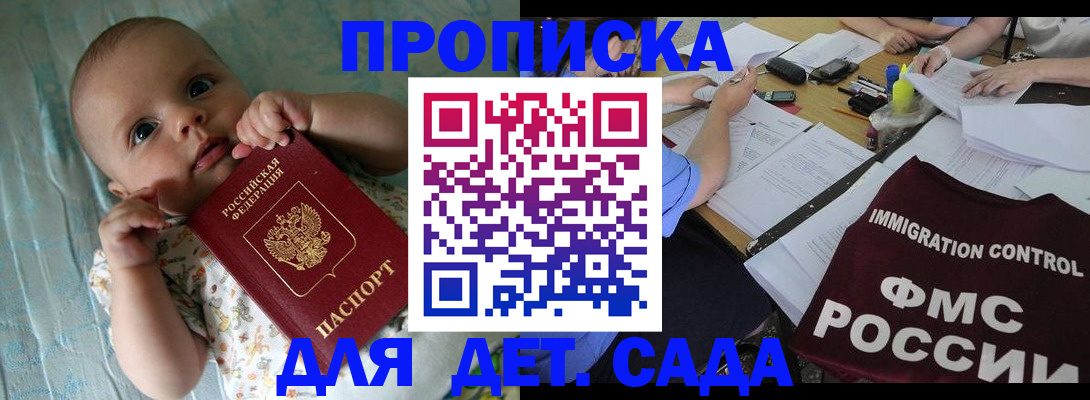 временная регистрация собственник в Берёзовском